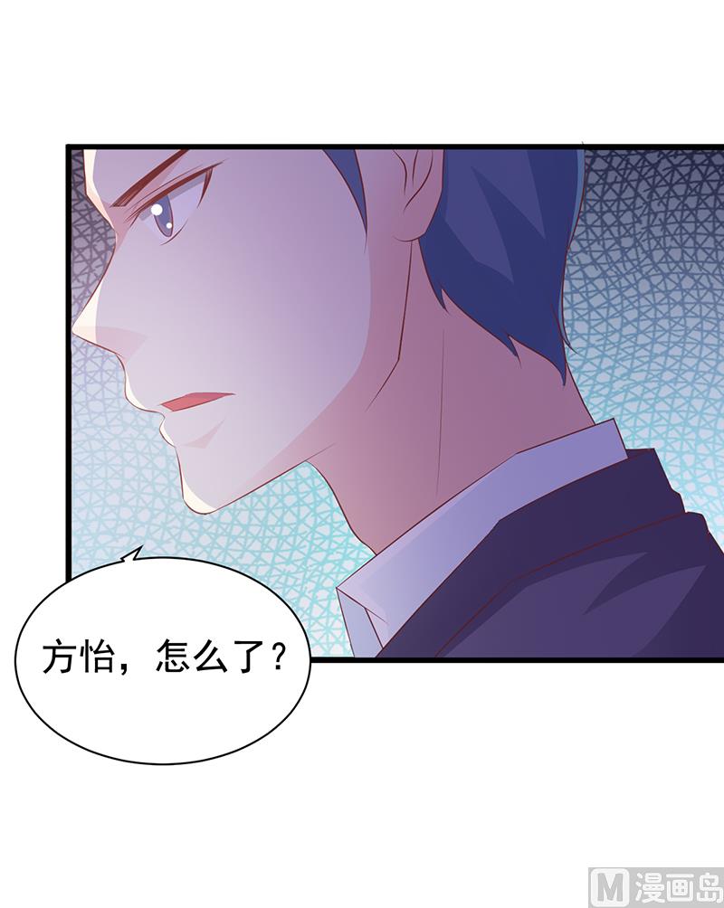 这个BOSS有点残韩漫全集-第114话 香菜无删减无遮挡章节图片 