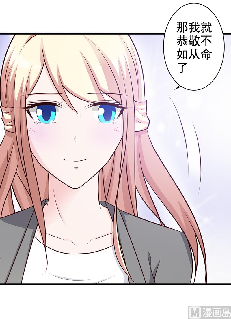 这个BOSS有点残韩漫全集-第114话 香菜无删减无遮挡章节图片 