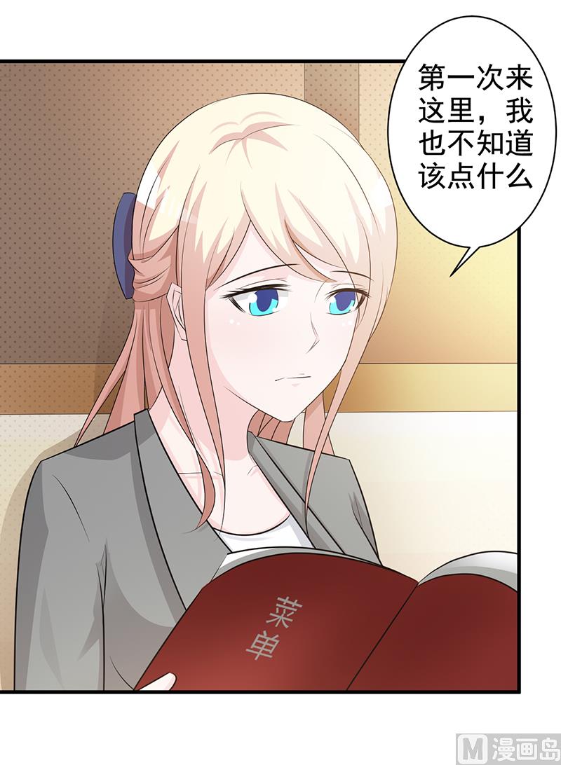 这个BOSS有点残韩漫全集-第114话 香菜无删减无遮挡章节图片 