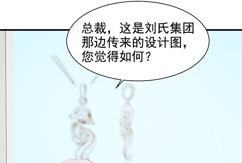 这个BOSS有点残韩漫全集-第115话 否决无删减无遮挡章节图片 