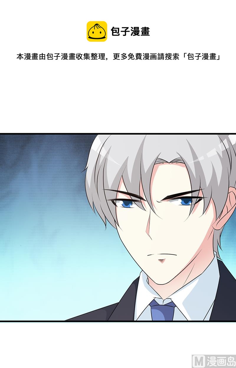 这个BOSS有点残韩漫全集-第115话 否决无删减无遮挡章节图片 