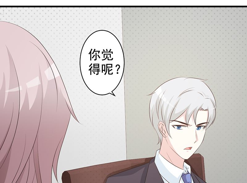 这个BOSS有点残韩漫全集-第115话 否决无删减无遮挡章节图片 