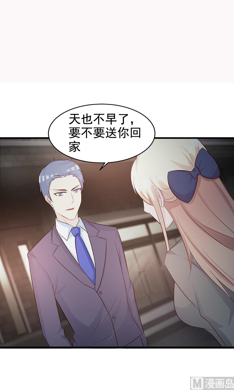 这个BOSS有点残韩漫全集-第115话 否决无删减无遮挡章节图片 