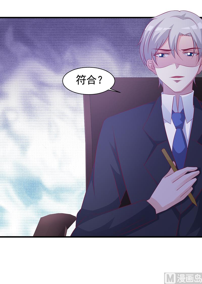 这个BOSS有点残韩漫全集-第115话 否决无删减无遮挡章节图片 