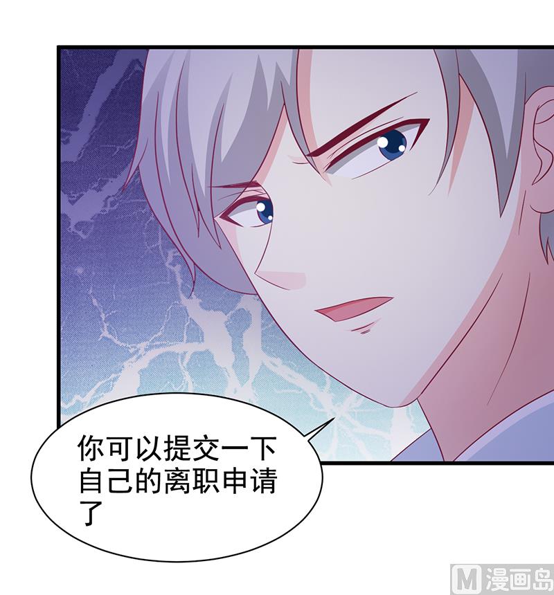 这个BOSS有点残韩漫全集-第115话 否决无删减无遮挡章节图片 
