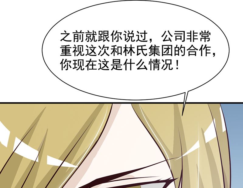 这个BOSS有点残韩漫全集-第115话 否决无删减无遮挡章节图片 