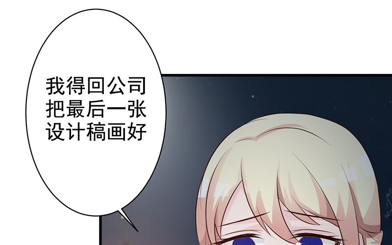 这个BOSS有点残韩漫全集-第115话 否决无删减无遮挡章节图片 