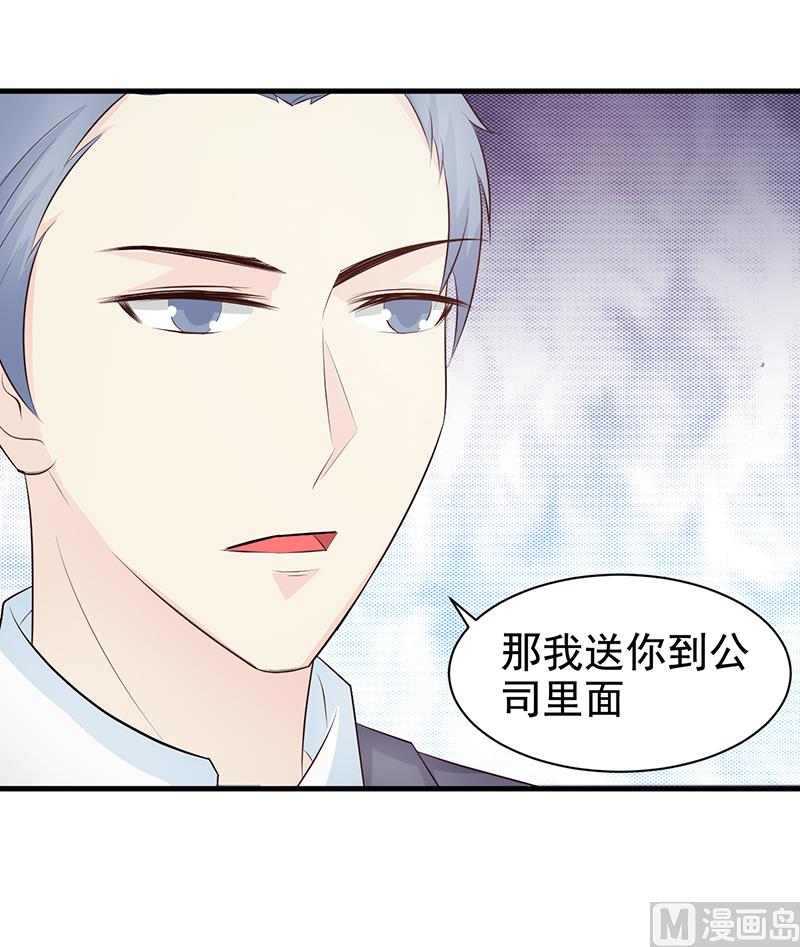 这个BOSS有点残韩漫全集-第115话 否决无删减无遮挡章节图片 