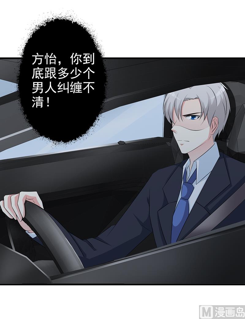 这个BOSS有点残韩漫全集-第115话 否决无删减无遮挡章节图片 