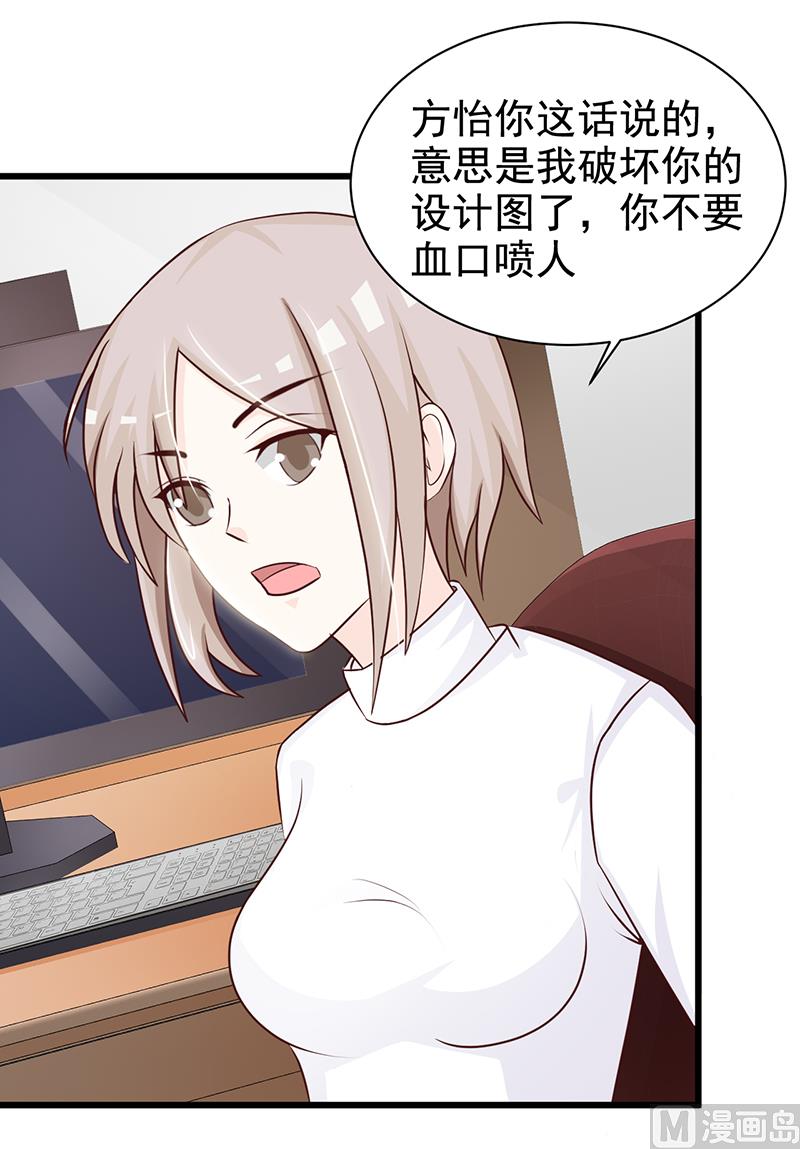 这个BOSS有点残韩漫全集-第116话 商场偶遇无删减无遮挡章节图片 