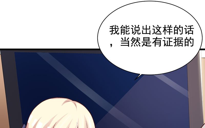这个BOSS有点残韩漫全集-第116话 商场偶遇无删减无遮挡章节图片 