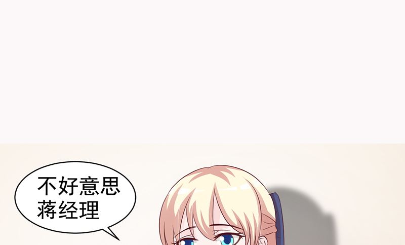 这个BOSS有点残韩漫全集-第116话 商场偶遇无删减无遮挡章节图片 