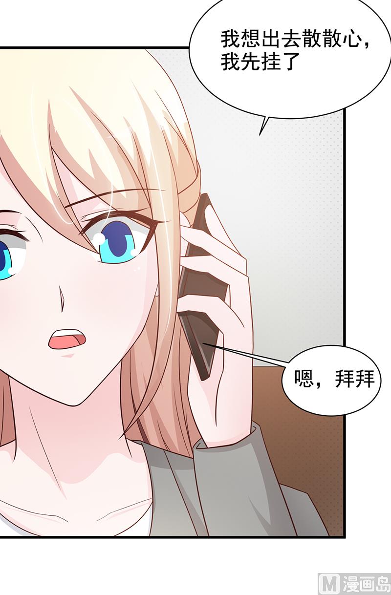 这个BOSS有点残韩漫全集-第116话 商场偶遇无删减无遮挡章节图片 