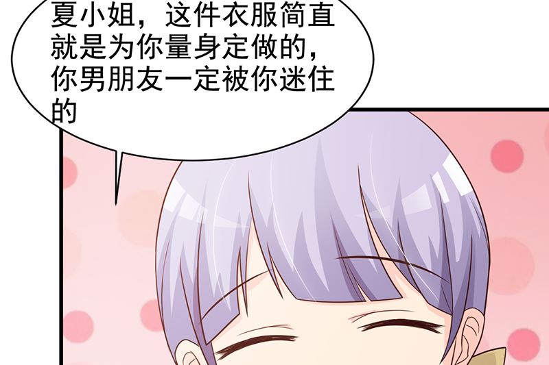 这个BOSS有点残韩漫全集-第116话 商场偶遇无删减无遮挡章节图片 