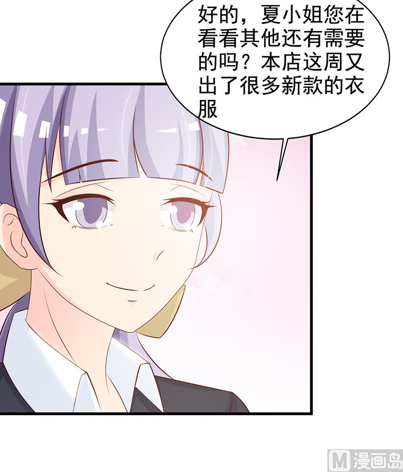 这个BOSS有点残韩漫全集-第116话 商场偶遇无删减无遮挡章节图片 