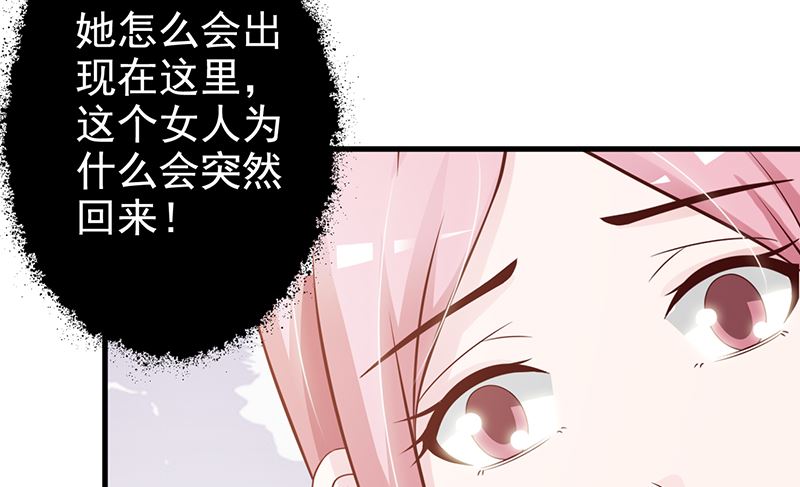 这个BOSS有点残韩漫全集-第116话 商场偶遇无删减无遮挡章节图片 