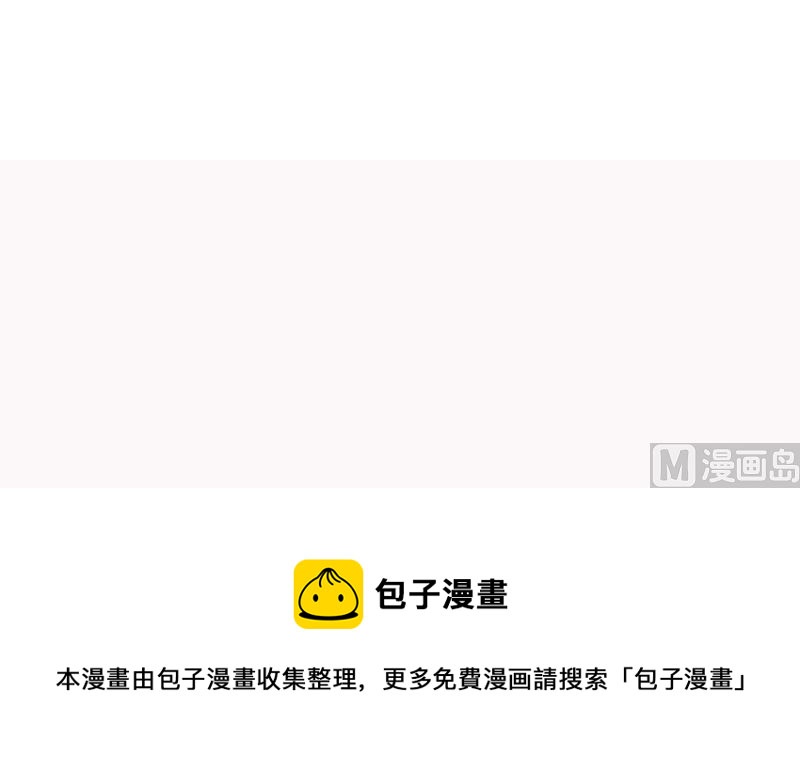 这个BOSS有点残韩漫全集-第116话 商场偶遇无删减无遮挡章节图片 