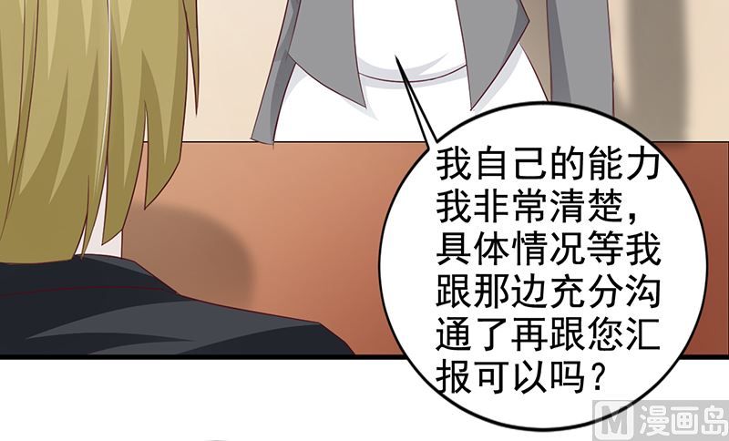 这个BOSS有点残韩漫全集-第116话 商场偶遇无删减无遮挡章节图片 