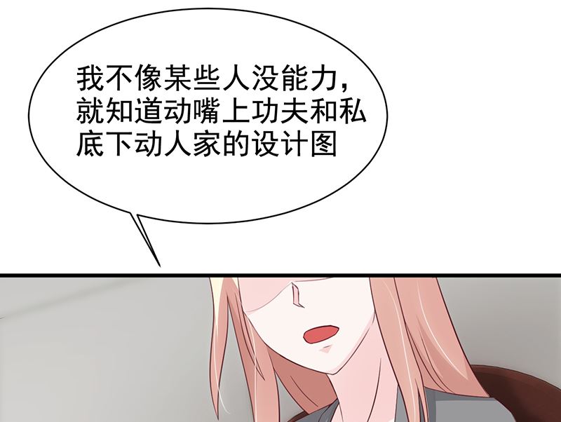 这个BOSS有点残韩漫全集-第116话 商场偶遇无删减无遮挡章节图片 