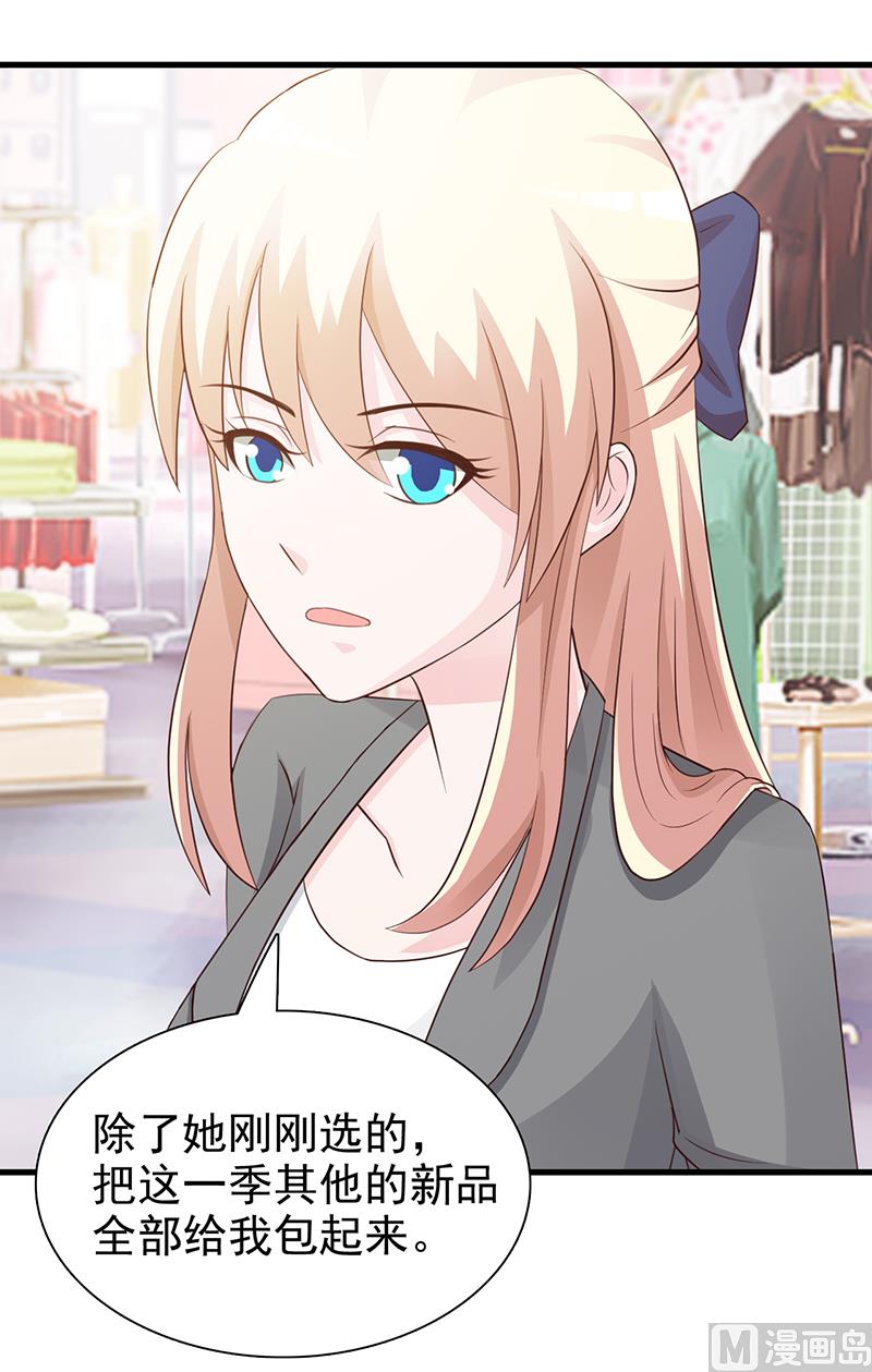 这个BOSS有点残韩漫全集-第117话 穷酸女无删减无遮挡章节图片 