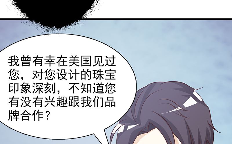 这个BOSS有点残韩漫全集-第117话 穷酸女无删减无遮挡章节图片 