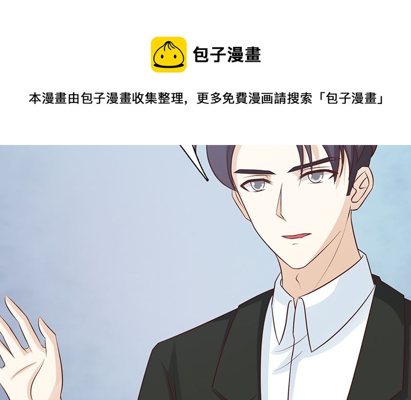 这个BOSS有点残韩漫全集-第117话 穷酸女无删减无遮挡章节图片 