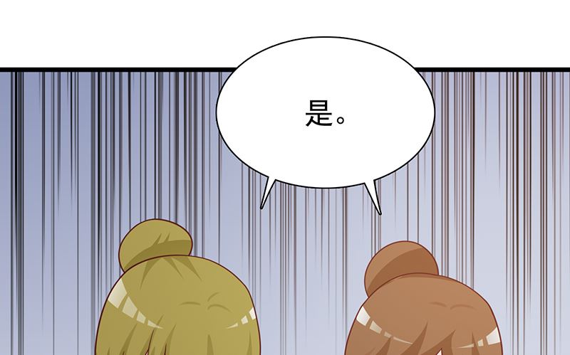这个BOSS有点残韩漫全集-第117话 穷酸女无删减无遮挡章节图片 