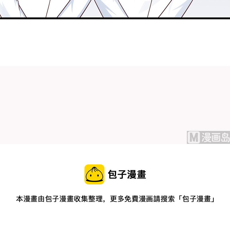 这个BOSS有点残韩漫全集-第117话 穷酸女无删减无遮挡章节图片 