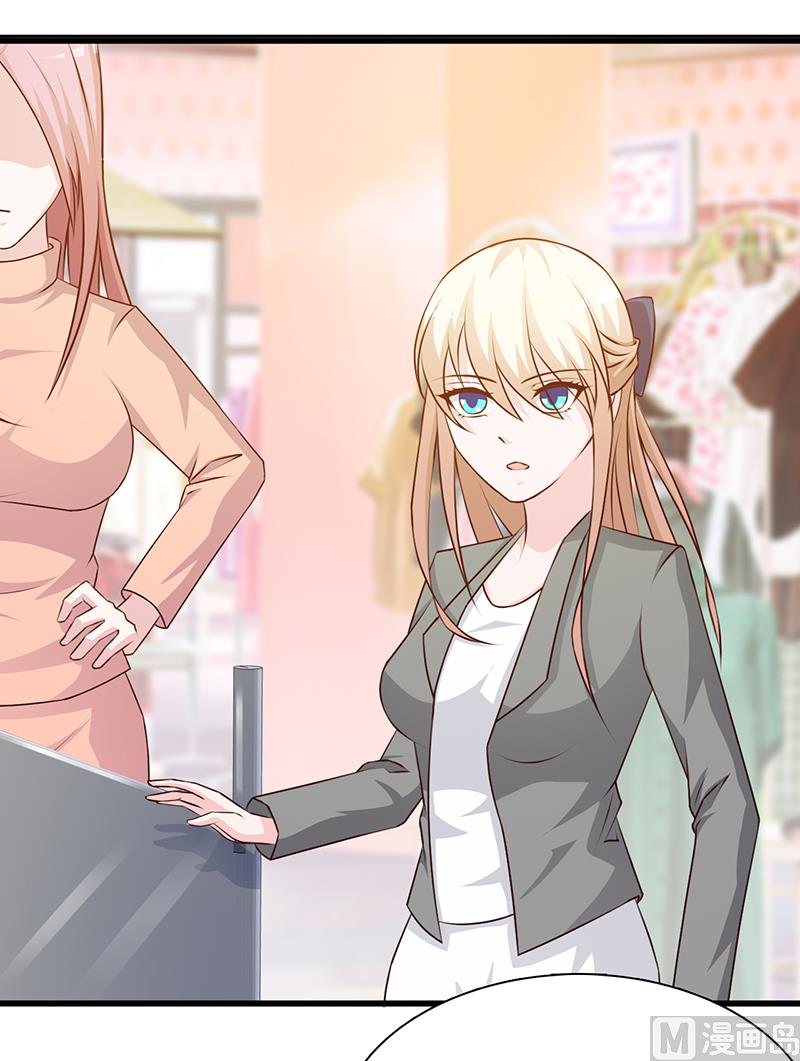 这个BOSS有点残韩漫全集-第117话 穷酸女无删减无遮挡章节图片 