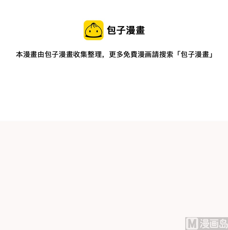 这个BOSS有点残韩漫全集-第118话 走着瞧无删减无遮挡章节图片 