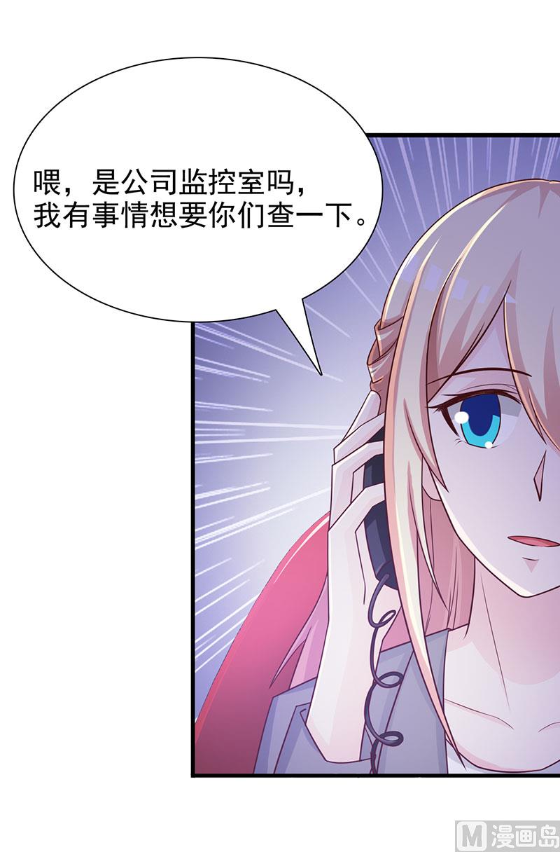 这个BOSS有点残韩漫全集-第118话 走着瞧无删减无遮挡章节图片 