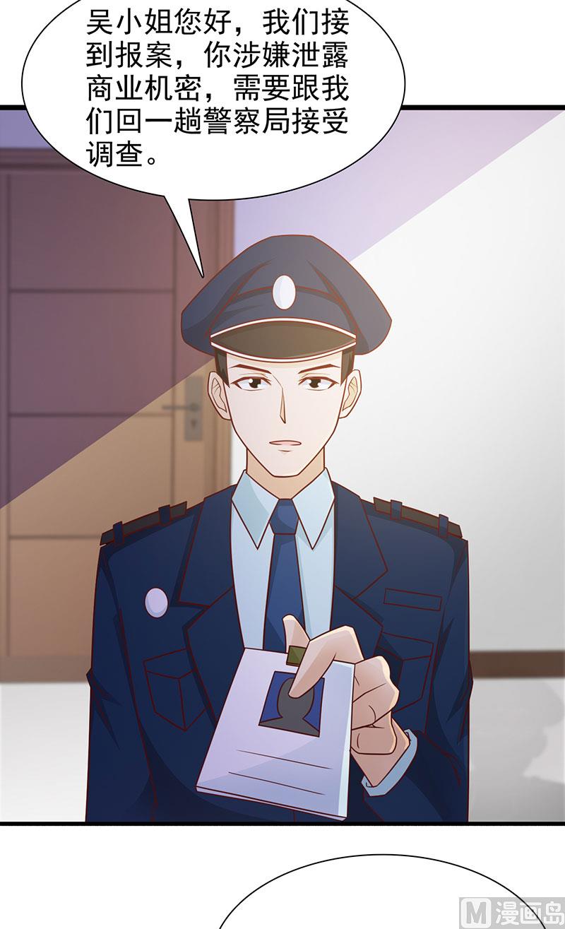 这个BOSS有点残韩漫全集-第118话 走着瞧无删减无遮挡章节图片 