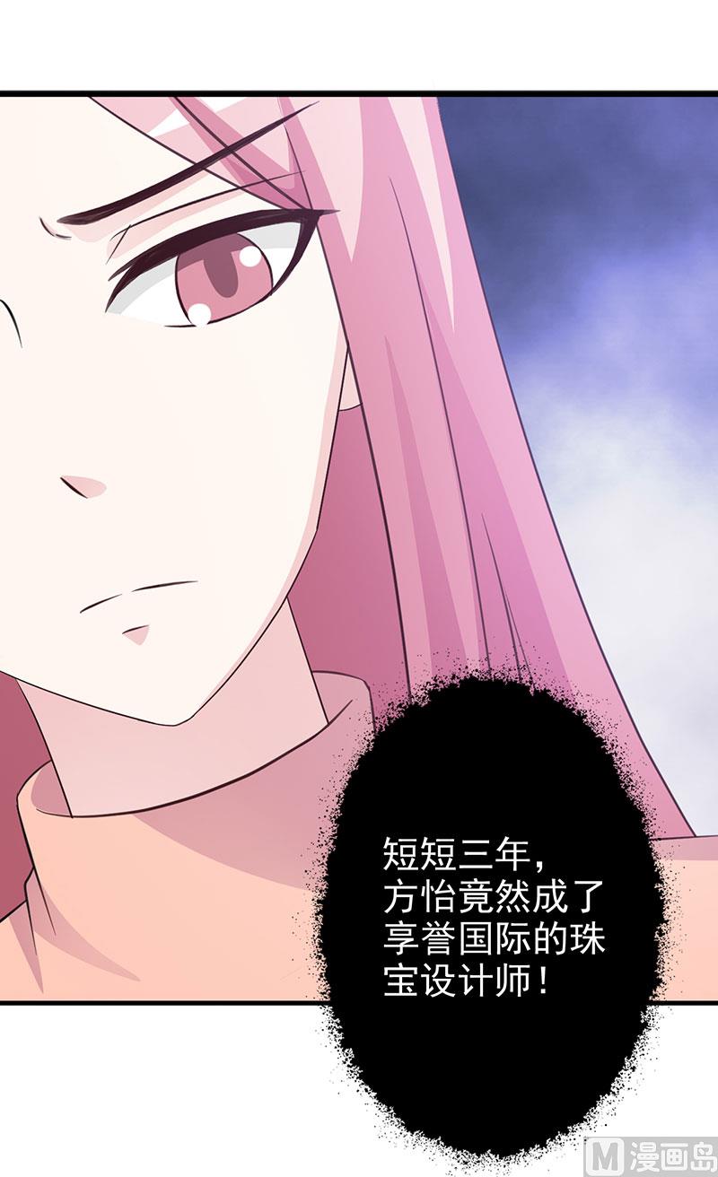 这个BOSS有点残韩漫全集-第118话 走着瞧无删减无遮挡章节图片 