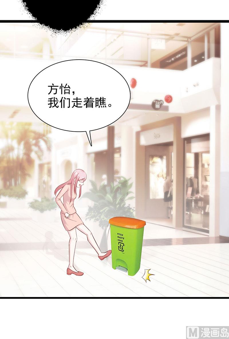 这个BOSS有点残韩漫全集-第118话 走着瞧无删减无遮挡章节图片 