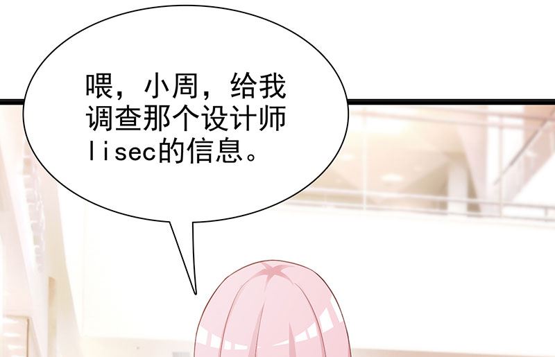 这个BOSS有点残韩漫全集-第118话 走着瞧无删减无遮挡章节图片 