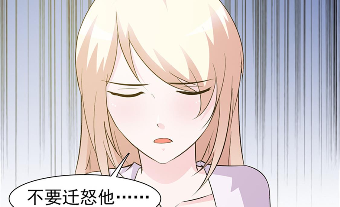这个BOSS有点残韩漫全集-第11话 他是无辜的无删减无遮挡章节图片 