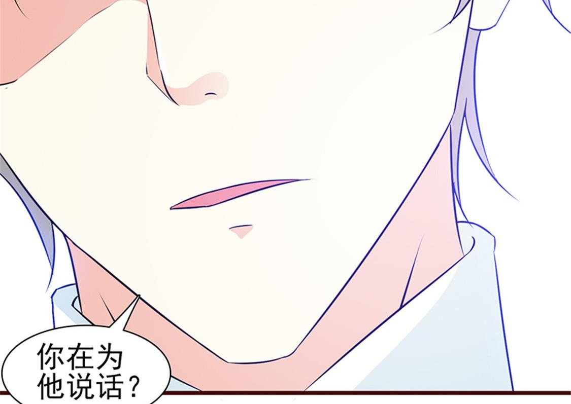这个BOSS有点残韩漫全集-第11话 他是无辜的无删减无遮挡章节图片 