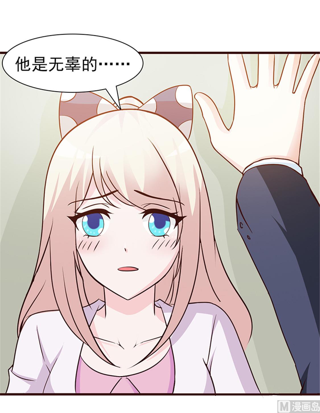 这个BOSS有点残韩漫全集-第11话 他是无辜的无删减无遮挡章节图片 