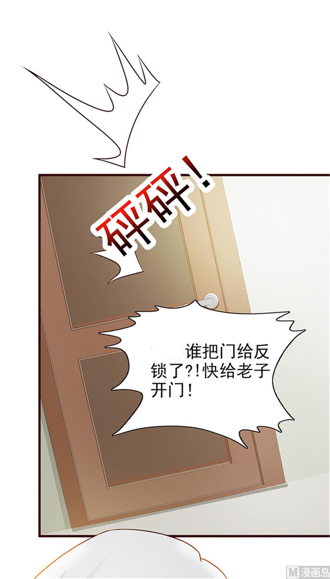 这个BOSS有点残韩漫全集-第11话 他是无辜的无删减无遮挡章节图片 