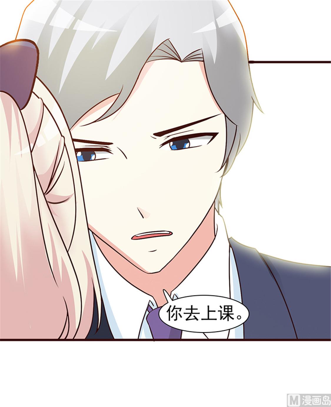 这个BOSS有点残韩漫全集-第11话 他是无辜的无删减无遮挡章节图片 