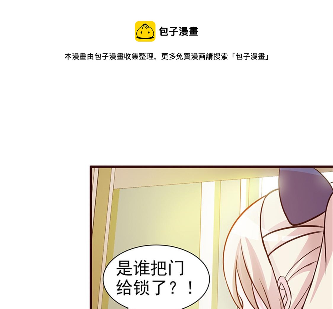 这个BOSS有点残韩漫全集-第11话 他是无辜的无删减无遮挡章节图片 