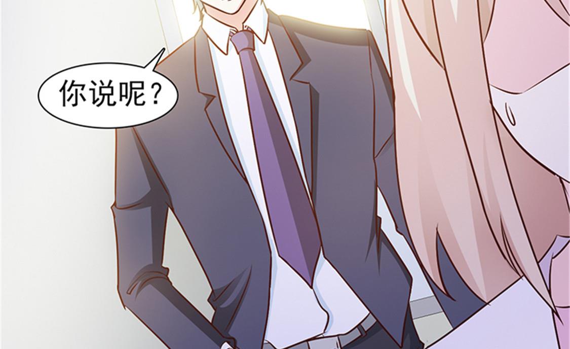 这个BOSS有点残韩漫全集-第11话 他是无辜的无删减无遮挡章节图片 