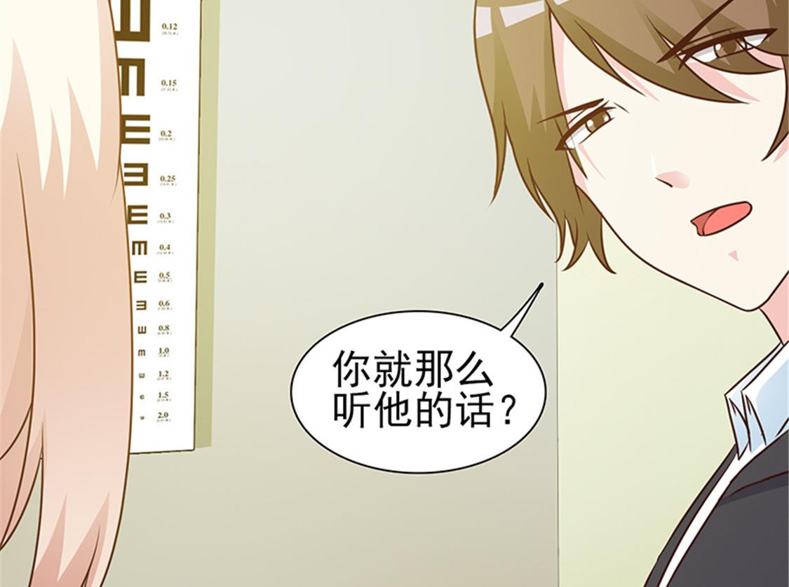 这个BOSS有点残韩漫全集-第11话 他是无辜的无删减无遮挡章节图片 
