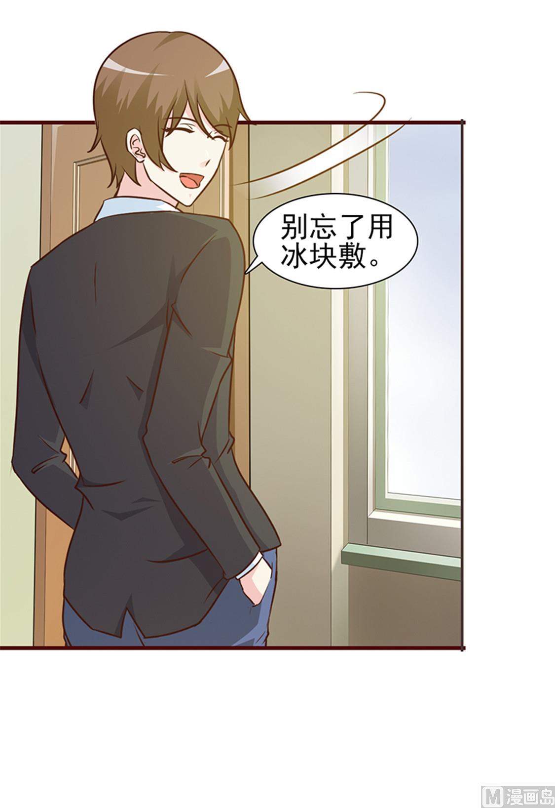 这个BOSS有点残韩漫全集-第11话 他是无辜的无删减无遮挡章节图片 