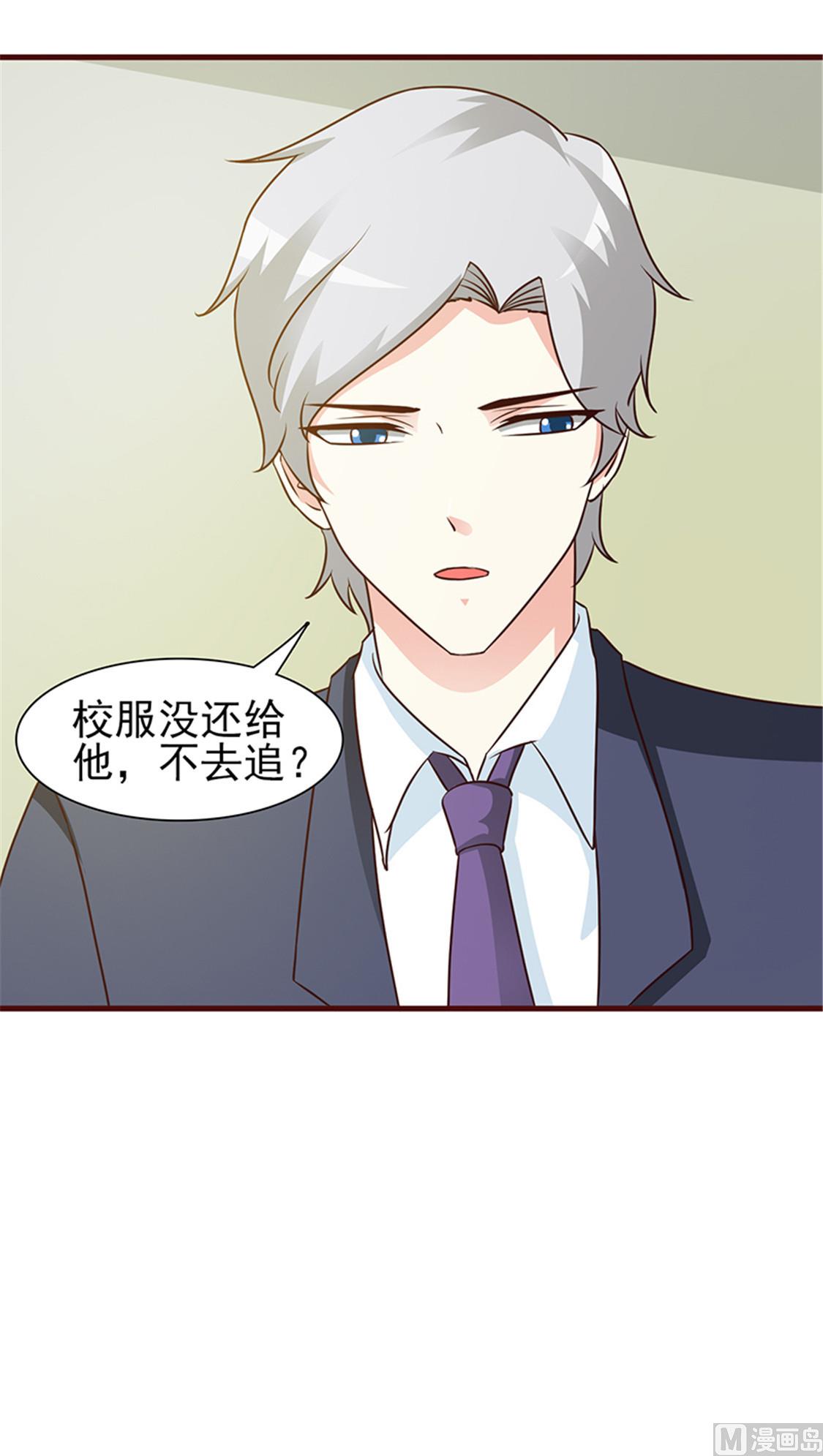 这个BOSS有点残韩漫全集-第11话 他是无辜的无删减无遮挡章节图片 