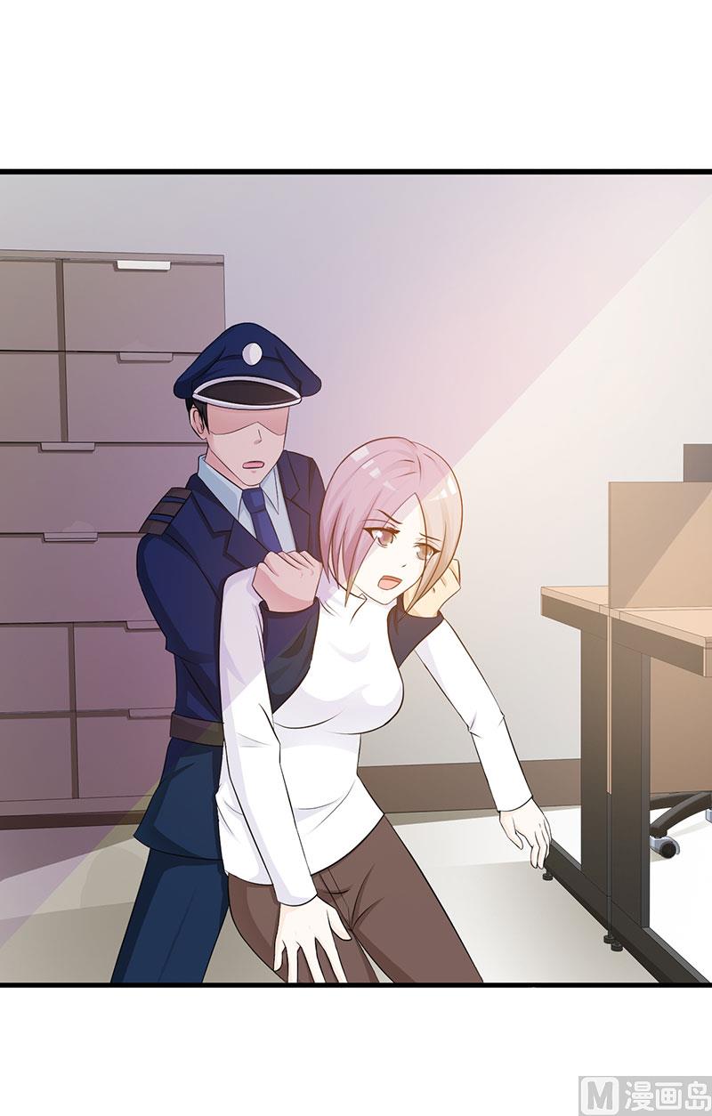 这个BOSS有点残韩漫全集-第119话 泄密无删减无遮挡章节图片 