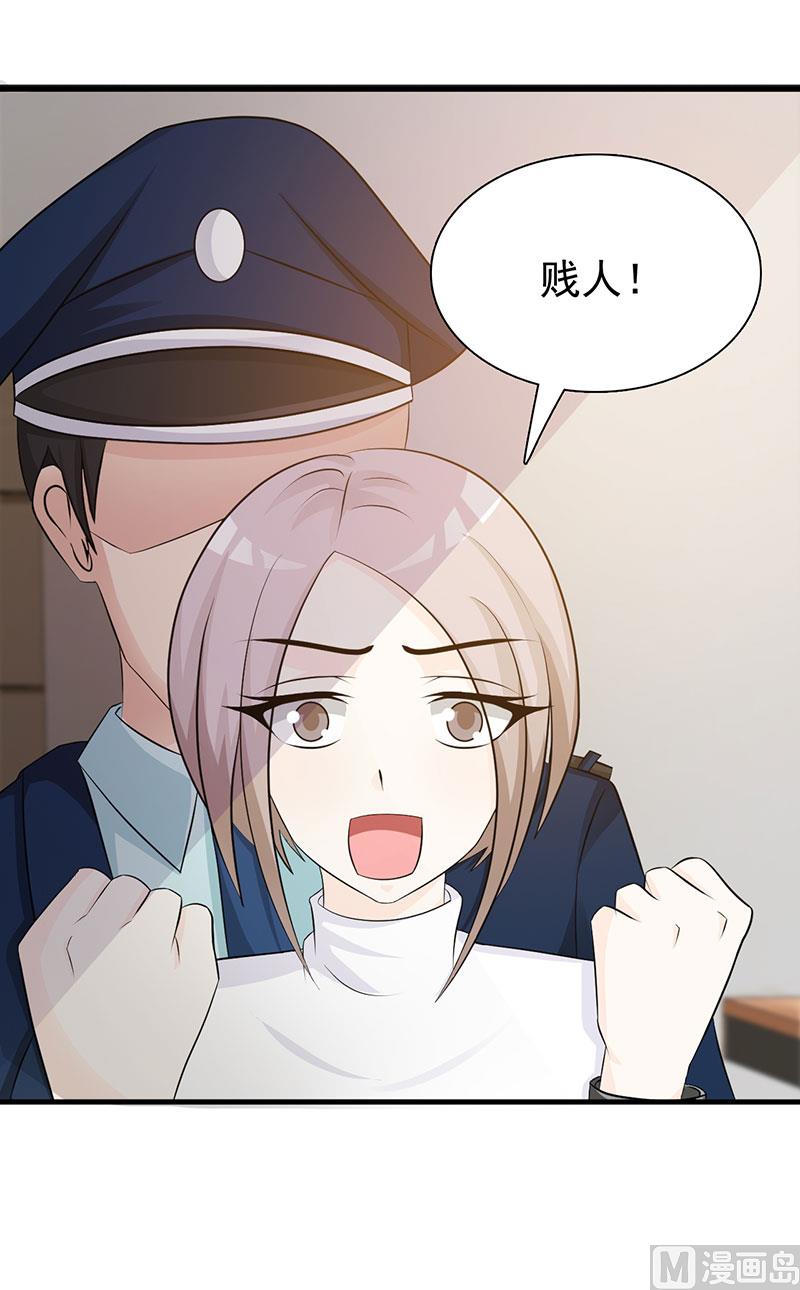 这个BOSS有点残韩漫全集-第119话 泄密无删减无遮挡章节图片 