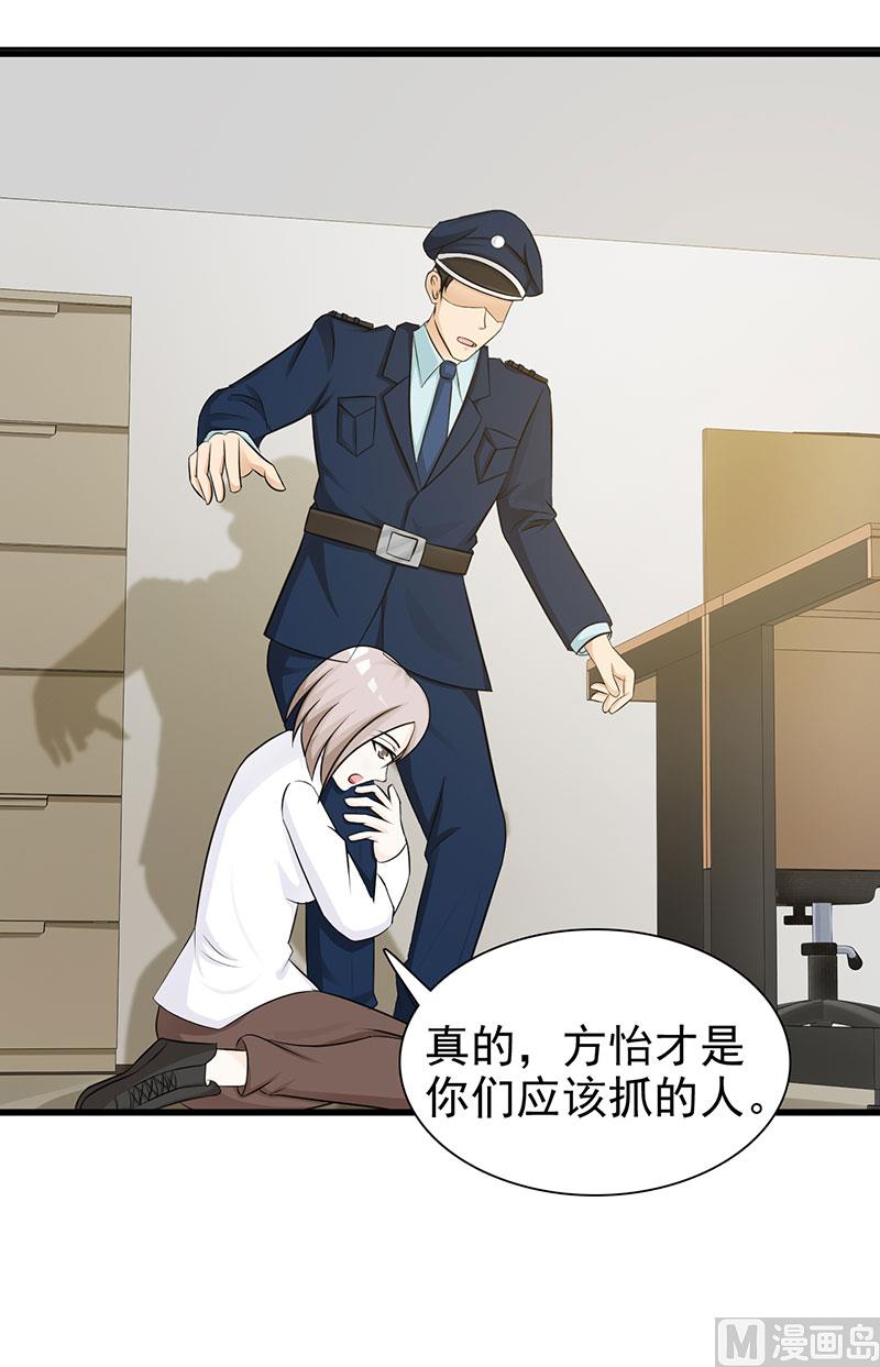 这个BOSS有点残韩漫全集-第119话 泄密无删减无遮挡章节图片 