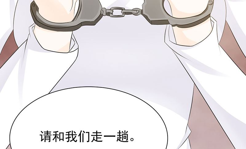 这个BOSS有点残韩漫全集-第119话 泄密无删减无遮挡章节图片 