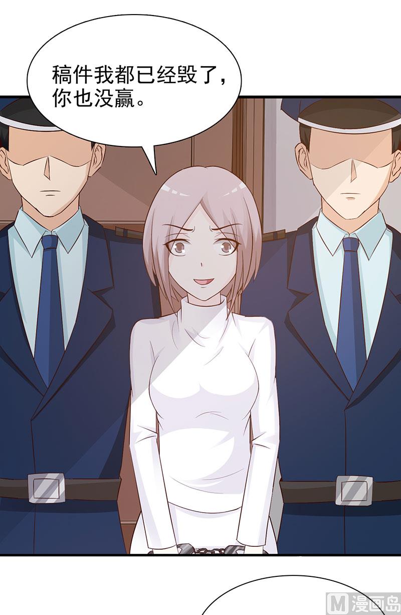 这个BOSS有点残韩漫全集-第119话 泄密无删减无遮挡章节图片 